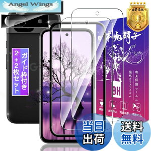 �y���������z�y2+2���Z�b�g�z �Ή� Google Pixel 8a �K���X�t�B���� + Pixel 8a �����Y�ی� �y�K�C�h�g�t�� �w�䃍�b�N�����Ή��z Pixel8a �p �t�B���� �s�N�Z�� 8a �p �ی�t�B���� �P�[�X �J�o�[ ���{