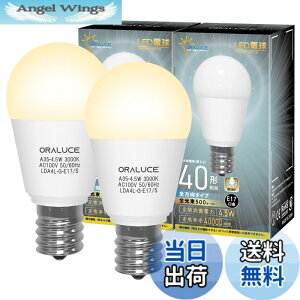 �y���������zORALUCE LED�d�� E17 40W�`���� �d���F ���`�d�� �~�j�N���v�g���`�d�� �S�����^�C�v ���^���Ή� �_�E�����C�g�Ή� �������Ή� PSE�F�� 2���� LDA4L-G-E17/S