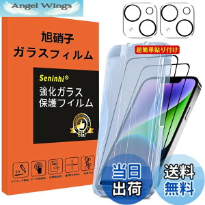 �y���������z�Ή� iPhone 14 Plus �K���X�t�B���� �J�����t�B���� �K�C�h�g�t�� �w��h�~ iphone14plus �����K���X �A�C�t�H��14�v���X ���Y���Ɏq �y2���t���ی�+2�������Y�ی�+�K�C�h�g�z �y�ŐV�^