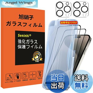 �y���������z�Ή� iPhone 15 Pro MAX �K���X�t�B���� �J�����t�B���� �K�C�h�g�t�� �w��h�~ iphone15ProMAX �����K���X �A�C�t�H��15�v���}�b�N�X ���Y���Ɏq �y2���t���ی�t�B����+2�������Y�ی�t