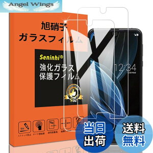 �y���������z�Ή� AQUOS R2 R3 �K���X�t�B���� �y2���Z�b�g�z SH-03K 706SH SHV42 / SH-04L SHV44 �����K���X AQUOSR2 �ی�t�B���� SH03K �t�� �K���X �P�[�X �t�B���� �y3D Touch�Ή� �d�x9H ����0.26 ���{�Ɏq�f