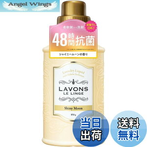 �y���������z���{��(Lavons) �_��ܓ��� ������ �V���C�j�[���[�� 850g