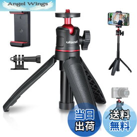 【送料無料】Ulanzi MT-08 三脚 スマホ ＋ スマホクリップ カメラ三脚 小型 自撮り棒 伸縮 3段 スマホ ビデオカメラ 三脚 自撮り棒 ホットシュー付き 360°回転 Sony/Canon/iphone/Xiaomi Redmi/SHARP/OPPO/GoPro9 8 7/ミラーレス/デジタルカメラ/ビデオカメラ/アクショ