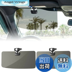 【送料無料】【トラック汎用】JOYTUTUS 車 サンバイザー トラック汎用 偏光サンバイザー カーサンバイザー フロント 日よけ グレー 左右前後調整可能 360°回転 アンチグレアカーサンバイザ 紫外線 反射光 眩しさ避け 日射し 照り返しを簡単カット意匠権を取得 カー用品