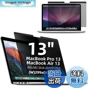 �y���������zMacBook Air 13 / MacBook Pro 13�C���` �p�� �}�O�l�b�g�� �v���C�o�V�[�t�B���^�[ �`�����h�~�t�B���^�[ �u���[���C�g�J�b�g �p�\�R�� PC �}�b�N�u�b�N �G�A 13 /�v��13 �p�̉t���ی�t