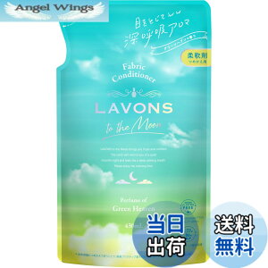 �y���������z���{��(Lavons) �g�D�U���[�� to the Moon �_��� �O���[���w�u���̍��� �l�ߑւ� 430ml