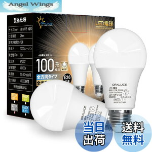 �y���������zORALUCE LED�d�� E26���� �����F 12W 1200lm 100W���� 5000K 220�x�L�z�� �����F�����s�� 2�� LDA12N-G-E26