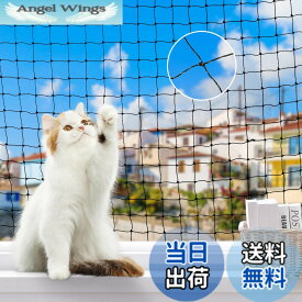【送料無料】Pawaboo 猫脱走防止フェンス 落下防止 防鳥ネット ワイヤー 3x6m ブラック
