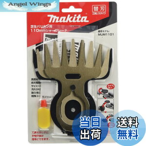 �y���������z�}�L�^ �Ő��o���J���p�֐n �n��110mm �K�p���f��:MUM1101 A-68410