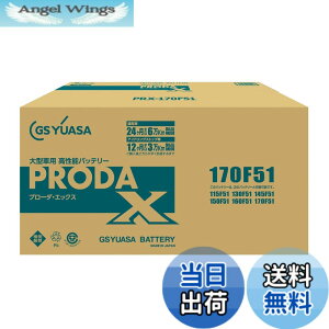 �y���������zGS YUASA [ GS���A�T ] PRX 170F51 �Ɩ��p�ԗp �J�[�o�b�e���[ [ PRODA X ]