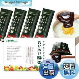 【送料無料】シードコムス あじわい酵素 31包 ペーストタイプの新酵素 乳酸菌 オリゴ糖 ビタミンC ペースト状 (プルーン味)
