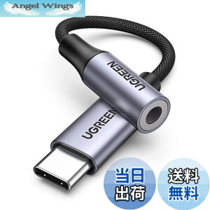 �y���������zUGREEN�y�n�C���]�����z USB C �C���z���W���b�N�ϊ� USB C-3.5mm �C���z���ϊ��A�_�v�^�[ DAC���� 24bit/96KHz�Ή� TRRS/4�� �i�C�����҂� ���ʒ���/�ʘb/���y�Ή� iPhone17/16/15/iPad Pro/Android/Ty