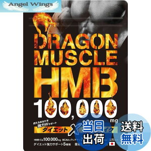 �y���������zHMB 100,000mg �N���A�`�� ���{�� 36���� GMP�F�� �_�C�G�b�g BCAA EAA �h���S���}�b�X��
