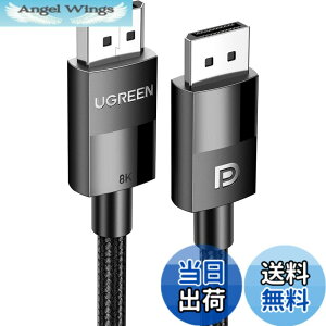 �y���������zUGREEN �Q�[�~���O 8K Displayport �P�[�u�� DP1.4�K�i �yVESA�F�؁z �f�B�X�v���C�|�[�g �P�[�u�� HDR�Ή� 8K@60HZ/4K@144Hz/2K@240Hz 32.4Gbps �n�C�X�s�[�h DP�P�[�u�� �i�C�����҂� PC �e���r PS4 PS