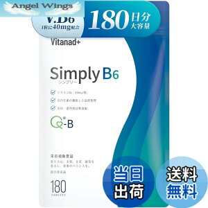 �y���������z���Y �r�^�~��B6 �T�v�� �i40mg x 180�����j�x�R��GMP�F��H��Ő����i���݂₷���������܁jSimply�i�V���v���|�j V.B6 vitamin b6