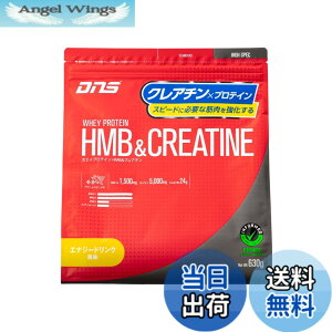 �y���������zDNS �z�G�C�v���e�C�� HMB&�N���A�`��(HC) �G�i�W�[�h�����N���� 630g �������� HMB �N���A�`�� ���ň��߂� �؃g��