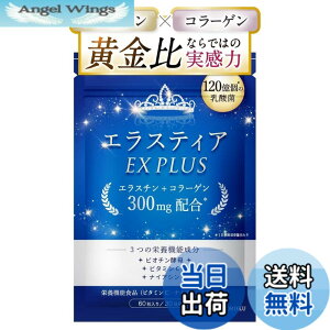 �y���������z�y���e�畆�Ȉオ�ďC�z �G���X�`�� �T�v�������g �y�G���X�`���{�R���[�Q���̉������300mg�z���z�G���X�e�B�A EX PLUS �y120���̓��_�ہz �y3��̉h�{�@�\�H�i��5��̔��e��