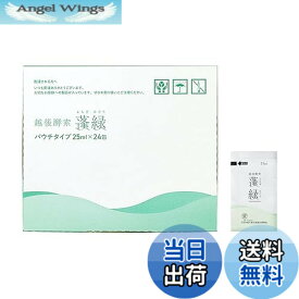 【送料無料】越後酵素蓬緑 酵素ドリンク パウチタイプ 25mlx24包 お試し 持ち運び 無添加 ファスティング