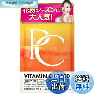 �y���������z�s���A�V�[�iPure C�j ���Z�x�r�^�~��C �T�v�� 15000mg vitamin c ���z�����|�\�[�� �����^�^�C�������[�X 30���� 60������ �h�{�@�\�H�i