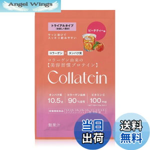 �y���������zCollatein �R���e�C�� �R���[�Q���v���e�C�� �s�[�`�e�B�[�� �g���C�A���p�b�N