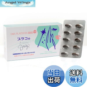 �y���������z�v���Z���^�T�v�� �n�v���Z���^����(�T�C�^�C�E�r���܂�)(����)220mg NISHIO PLANET(�j�V�v��) �n�v���Z���^SEED�v���R��1MONTH Beauty30��x1��(��1������) ���x100% 5��̐����z���iMCT�I�C��