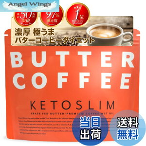 �y���������zKETOSLIM �P�g�X���� �o�^�[�R�[�q�[ MCT�I�C�� �O���X�t�F�b�h�o�^�[ �M�[ �u������ �_�C�G�b�g �����[�� �����s�g�p ���h�{ �p�E�_�[ 150g