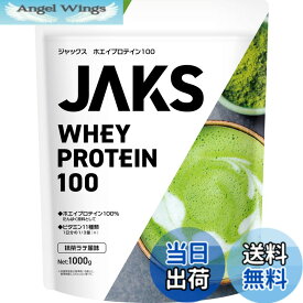 【送料無料】ジャックス JAKS プロテイン ホエイ 1kg 国内製造 おいしい 1食分のビタミン11種類 オールインワン配合 高たんぱく質 粉末 WPCプロテイン 溶けやすい (1kg, 抹茶ラテ風味)