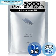 【送料無料】SAIJIRUSHI クレアチン モノハイドレート パウダー 粉末 国内製造 くれあちん (500g)