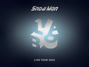 �y���������zSnow Man LIVE TOUR 2022 Labo.(�����)(DVD4���g) [DVD]