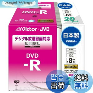 �y���������zVictor �f���pDVD-R CPRM�Ή� 16�{�� 120�� 4.7GB �z���C�g�v�����^�u�� 20�� ���{�� VD-R120CM20