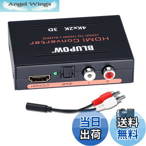 �y���������zBLUPOW HDMI���������� 4K30Hz�E3D�Ή��u�����o�́F���f�W�^���ER/L�A�i���O�vHDMI�T�E���h������ �������z�� �f�W�^���I�[�f�B�I������ PS4Slim�EXBOX�EBD Players�ESTB�ESwitch�ȂǑΉ� �F�F