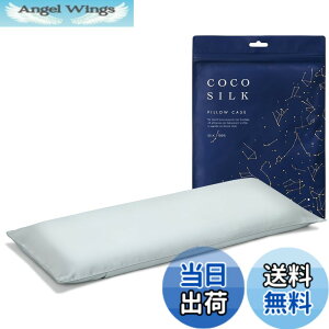 �y���������z[COCOSILK] �V���N100�� ���J�o�[ ��80x33x5-7cm �G�A�E�B�[�� �s���[�X���� �Ή� �Ж� 25�� ������ 6A�����N OEKO�F�؍ς� �s���[�P�[�X �܂��� ���� �R�R�V���N �F�F�A�b�V���u���[�A�T