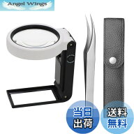 【送料無料】YUWENW 刺抜き とげ抜き 折りたたみ式スタンド縞見ルーペ スタンド 手持ち 拡大鏡 ピンセッ…