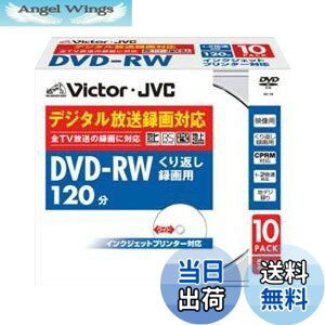 �y���������zVictor �f���pDVD-RW CPRM�Ή� 2�{�� 120�� 4.7GB �z���C�g�v�����^�u�� 10�� VD-W120PV10