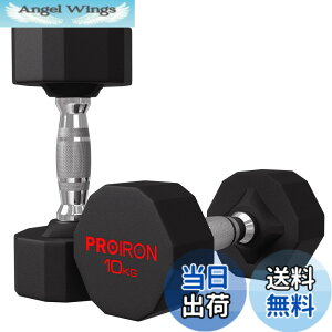 �y���������zPROIRON �����s�[�X�| �_���x�� ����ׂ� 3kg 5kg 8kg 10kg 12kg 16kg 20kg 24kg �S�A���C �_���x�� dumbelll set �ƒ�p����я��Ɨp�ɓK���Ă��܂� �F�F#04 / 2x10KG