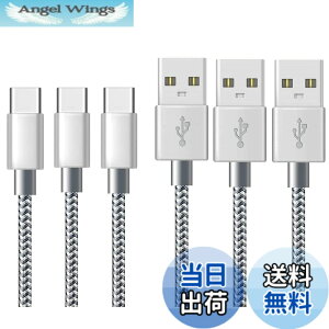 �y���������zUSB Type C �P�[�u�� �y3�{�Z�b�g 2m+2m+2m�z�^�C�vc �[�d�P�[�u�� �}���[�d �����f�[�^�]�� ���ϋv �i�C�����҂� �f���h�~ Xperia XZ3 / XZ2 / XZ, Galaxy S10 / S9 / S8 / S10+ / 10e/ S20 / S20 Ultra / A71