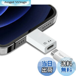 �y���������zBeraypoo �^�C�vC �ϊ��A�_�v�^ iPhone/iPad�ɓK�p ���S�[�d �f�[�^�`�� USB-C (���X) - iOS (�I�X) Type-C�W���b�N�ڑ� �ϊ��R�l�N�^�[ OTG�@�\���� �o�� �f�[�^�]���\ (�z���C�g) �F�F�z��