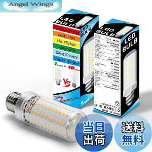 �y���������z2�� LED�d�� E26���� 150w-200w LED�R�[�����C�g �F�F2700k�d���F�A�T�C�Y�F15w�i150w�`�����j
