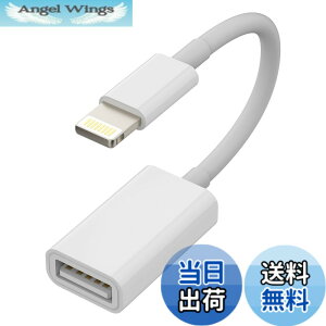 �y���������zLightning USB �ϊ� �A�_�v�^ USB3.0 OTG ���C�g�j���O �P�[�u�� �Ή�Apple MFI�F�� �R���o�[�^�[ �A�b�v�� USB-A �J���� �o�b�N�A�b�v �f�[�^�ڍs �ڑ� �A�_�v�^�[ �����ӂ��� �g�тȂ� 