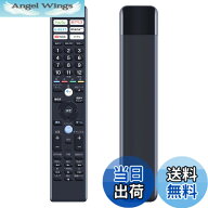 【送料無料】ソニーTV リモコンの交換用 ソニー リモコン ソニー Bravia 液晶 TV に最適 設定不要 簡単操…