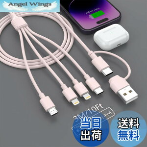 �y���������z�[�d�P�[�u�� USB/Type-C�[�d�R�[�h �}���[�d �����[�d�e��Ή� �T�C�Y�Flightning*2+USB C+Micro USB