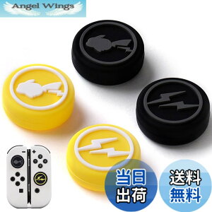 �y���������zswitch �X�e�B�b�N�J�o�[ �W���C�R�� �J�o�[ 4���� switch �X�e�B�b�N�J�o�[ ���� switch �{�^���J�o�[ Switch/Switch lite/Switch oled�Ή� ����~�� �F�F�C�G���[�{�u���b�N