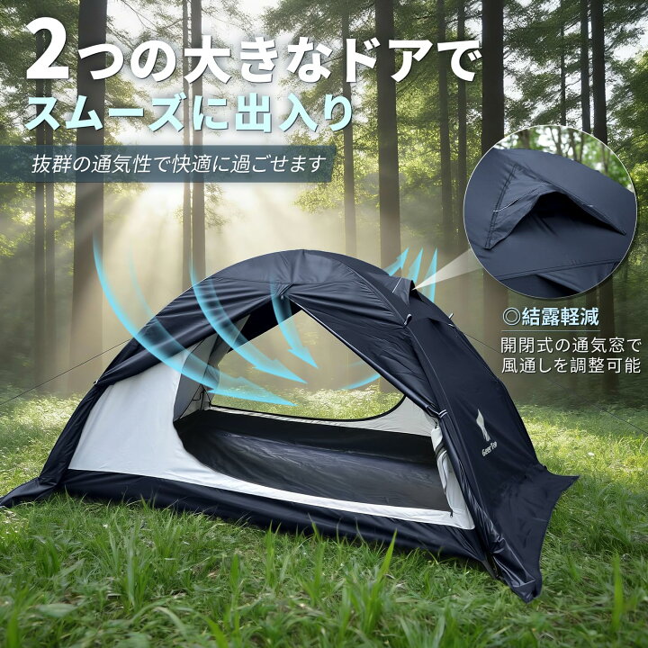 楽天市場】【送料無料】GEERTOP テント 2人用 ソロテント 軽量 4 
