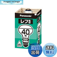 【送料無料】パナソニック レフ電球(屋内用) E26口金 100V 散光形(ビーム角=60°) 色：ホワイト、サイズ…