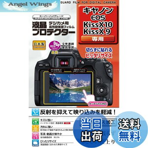 �y���������zKenko �t���ی�t�B���� �t���v���e�N�^�[ Canon EOS Kiss X10/X9�p KLP-CEOSKISSX10 �T�C�Y�FW76.7xH51.2mm