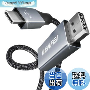 �y���������zBENFEI 1.8m USB Type C - DisplayPort �P�[�u���y8K@60Hz 4K@144Hz 2K@240Hz UHD�f���o�́z�^�C�vC to DisplayPort �ϊ��A�_�v�^ Thunderbolt 3/4 �݊� iPhone 15 Pro/Max, MacBook Pro/Air 2023, iPad Pro, �F�F�O���[(�A��