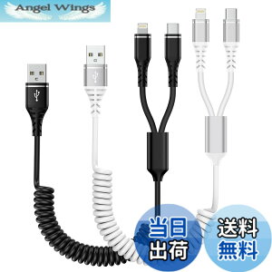 �y���������zBioonis 2in1�[�d�P�[�u�� �R�C����USB lightning�P�[�u��+type-c�P�[�u��0.4m����1.2M�܂Ŏ��R�L�k 1�{2�҃J�[�� ���C�g�j���O iPhone�p�ԃP�[�u�� �A�C�t�H��16/15�[�d�P�[�u�� �}���`Andriod 