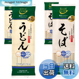 【送料無料】からだシフト 糖質コントロール 乾麺