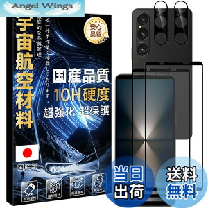 �y���������z���Y���Ɏq�f�� �����K���X �Ή� �K���X�t�B���� �J�o�[ �ی�t�B���� �T�C�Y�F�Ή� xperia1 vi 10H