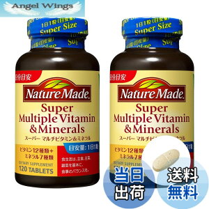 �y���������zNATUREMADE(�l�C�`���[���C�h) ��ː���X�[�p�[�}���`�r�^�~��&�~�l���� �T�C�Y�F120�� (x 2)